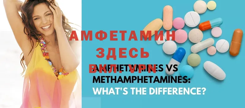 Amphetamine Розовый  Рязань 