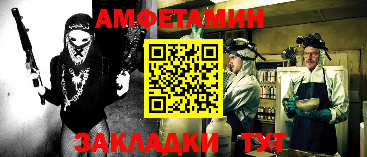 АМФЕТАМИН  Вход с VPN  Рязань  Amphetamine VHQ 