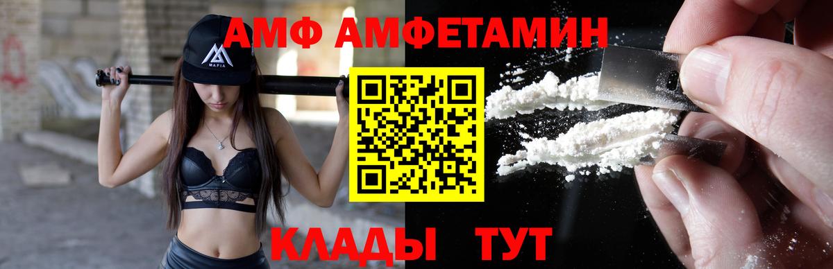 АМФЕТАМИН Розовый Рязань
