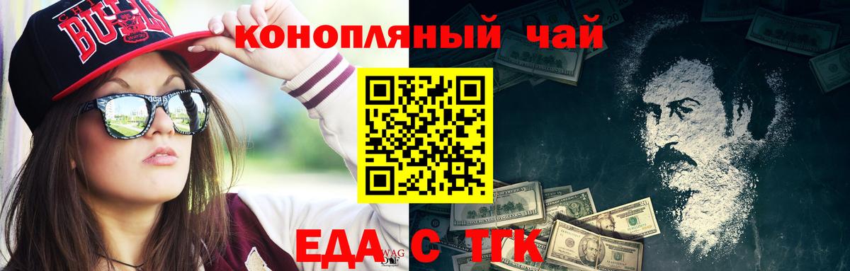 Рязань  Еда ТГК конопля  Вход с VPN 