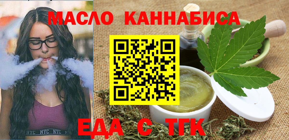 Печенье с ТГК конопля  Рязань 