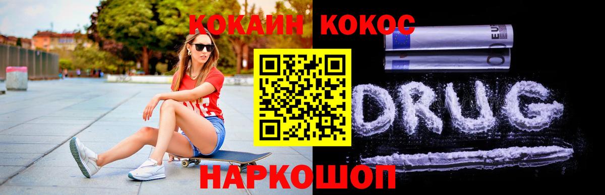 Рязань  COCAIN Эквадор  COCAIN 98%  Вход с VPN 