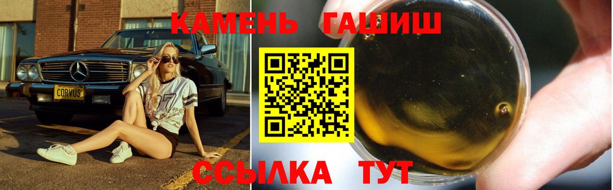 Гашиш Изолятор  Рязань  где купить наркотик  ГАШИШ 40% ТГК 