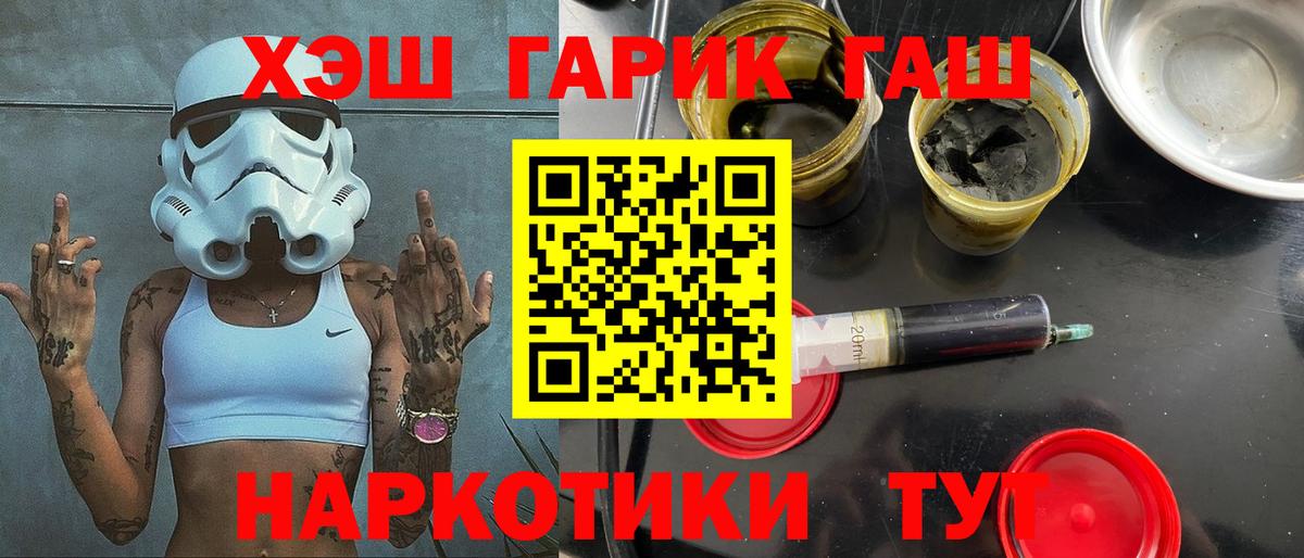 ГАШИШ Ice-O-Lator  Гашиш  Вход с VPN  Рязань  Гашиш убойный 