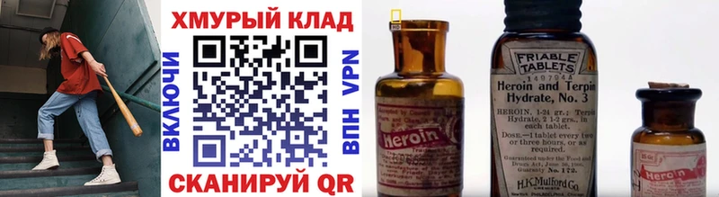 blacksprut маркетплейс  Рязань  ГЕРОИН хмурый 