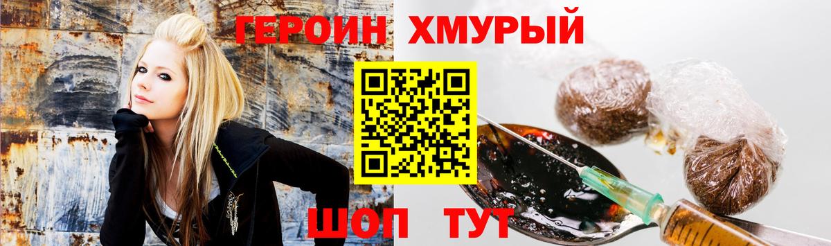 ГЕРОИН белый Рязань