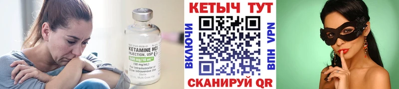 Кетамин VHQ  Рязань 