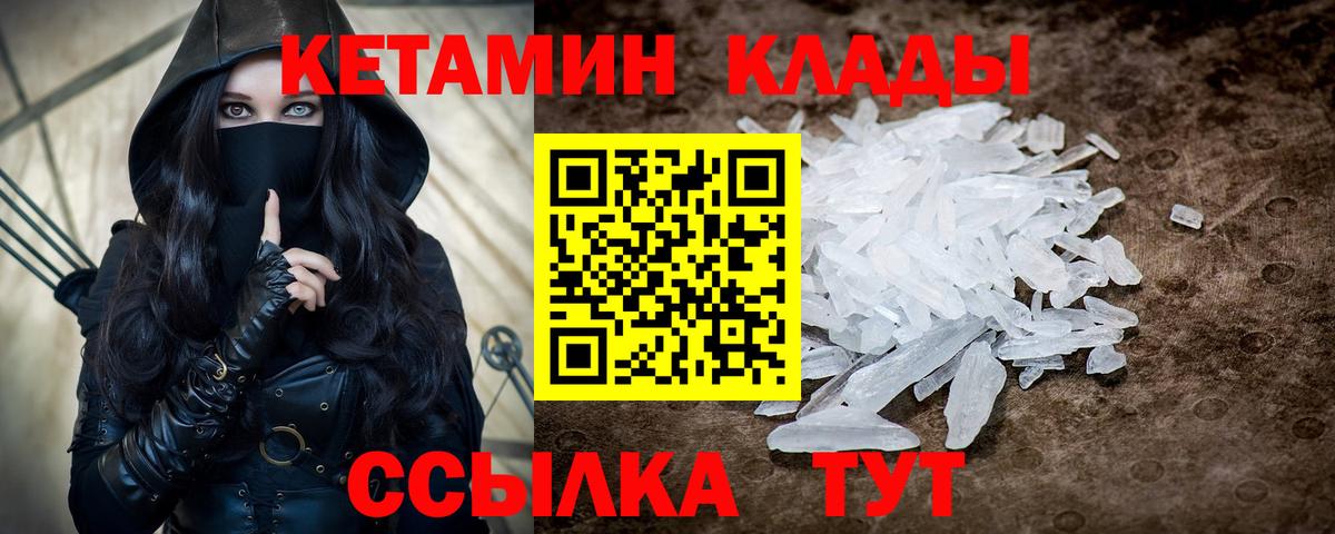 КЕТАМИН VHQ Рязань