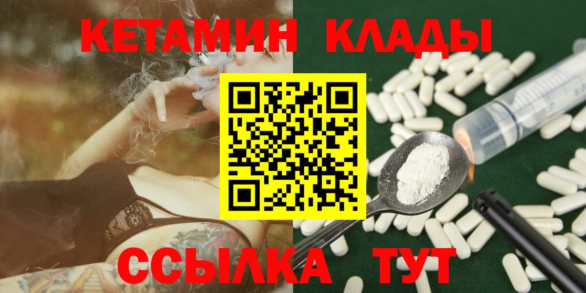 Кетамин ketamine  КЕТАМИН VHQ  Рязань 