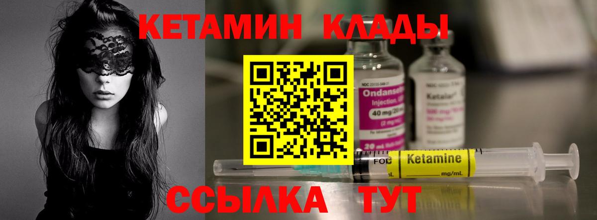 Кетамин VHQ  Вход с VPN  Рязань  КЕТАМИН ketamine 