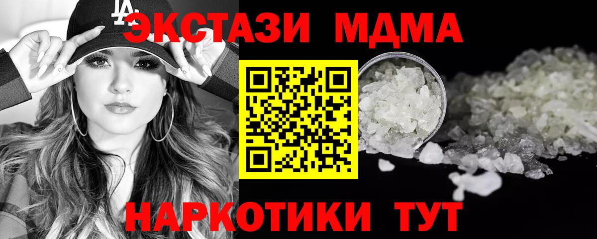 MDMA crystal  MDMA VHQ  Рязань 
