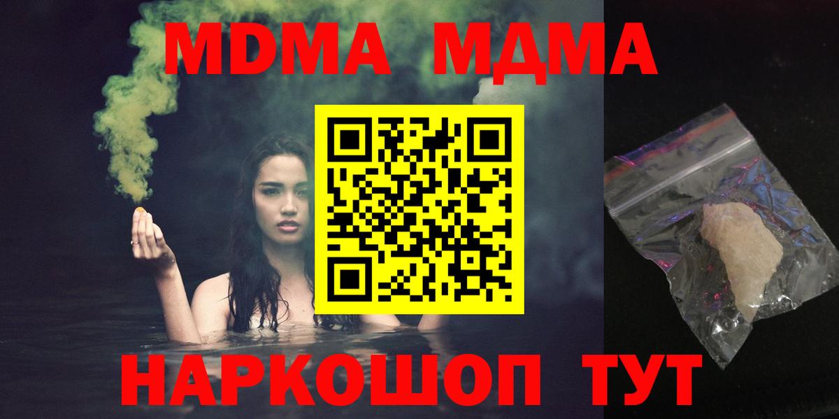 МДМА crystal  МДМА VHQ  Вход с VPN  Рязань 