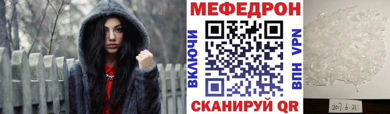 мега ССЫЛКА  Рязань  Мефедрон mephedrone  купить закладку 