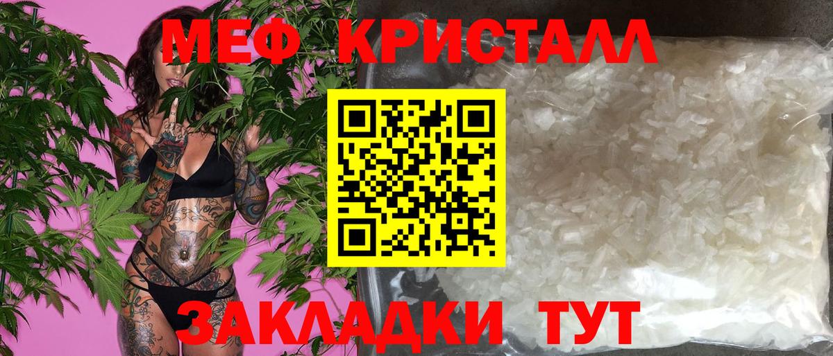 Меф мука Рязань