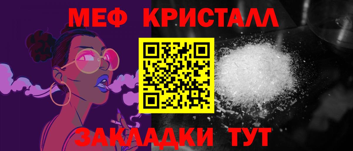 МЕФ VHQ  Меф  Рязань  Вход с VPN  MEGA ТОР  Меф VHQ 