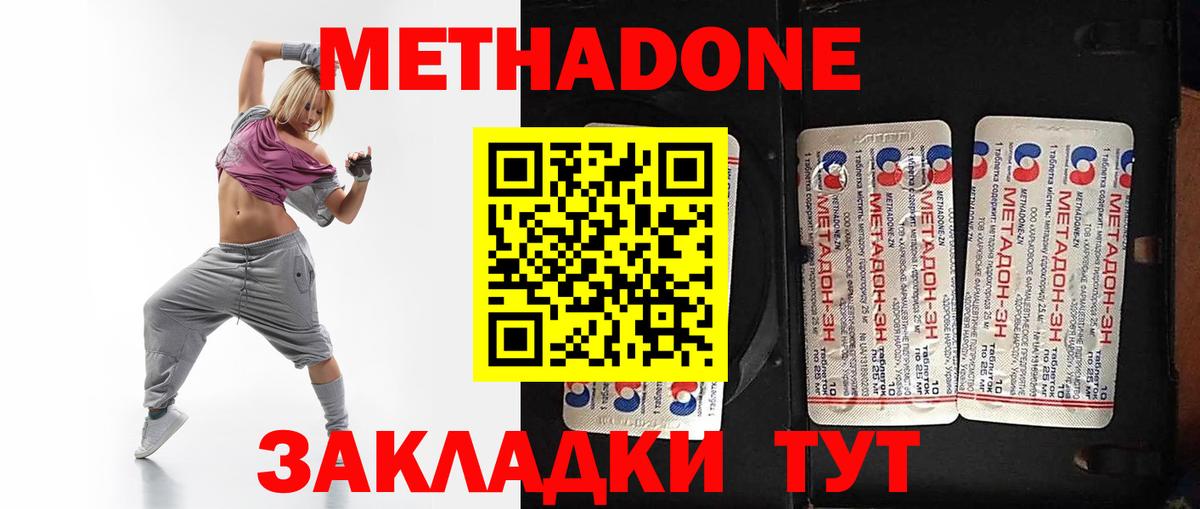 Рязань  МЕТАДОН methadone  Вход с VPN 