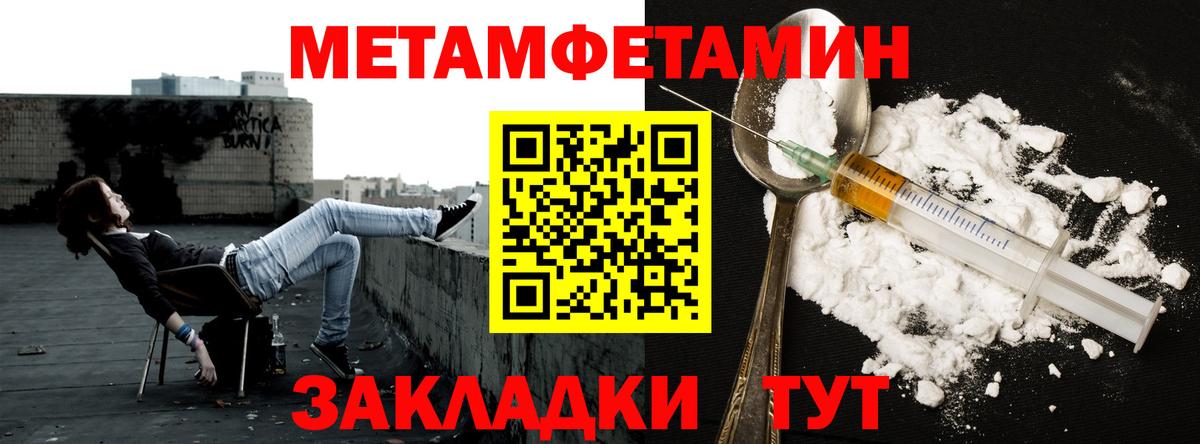 Первитин Methamphetamine Рязань