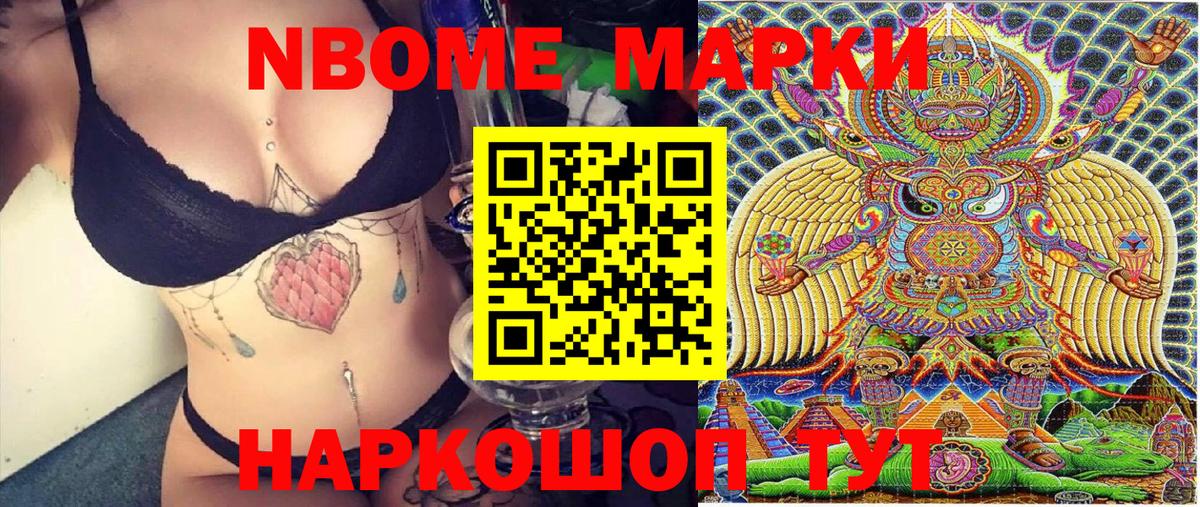 Марки NBOMe 1,8мг  Рязань  Марки NBOMe  Марки NBOMe 1,8мг 