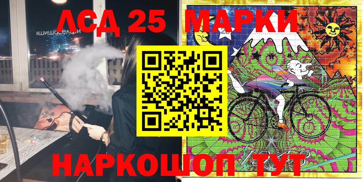 Рязань  Наркотические марки 1500мкг  Вход с VPN 
